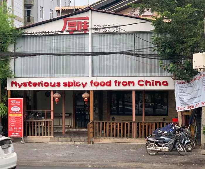 30 Bizarre And Shady Places Shared On “Restaurants With Threatening Auras”