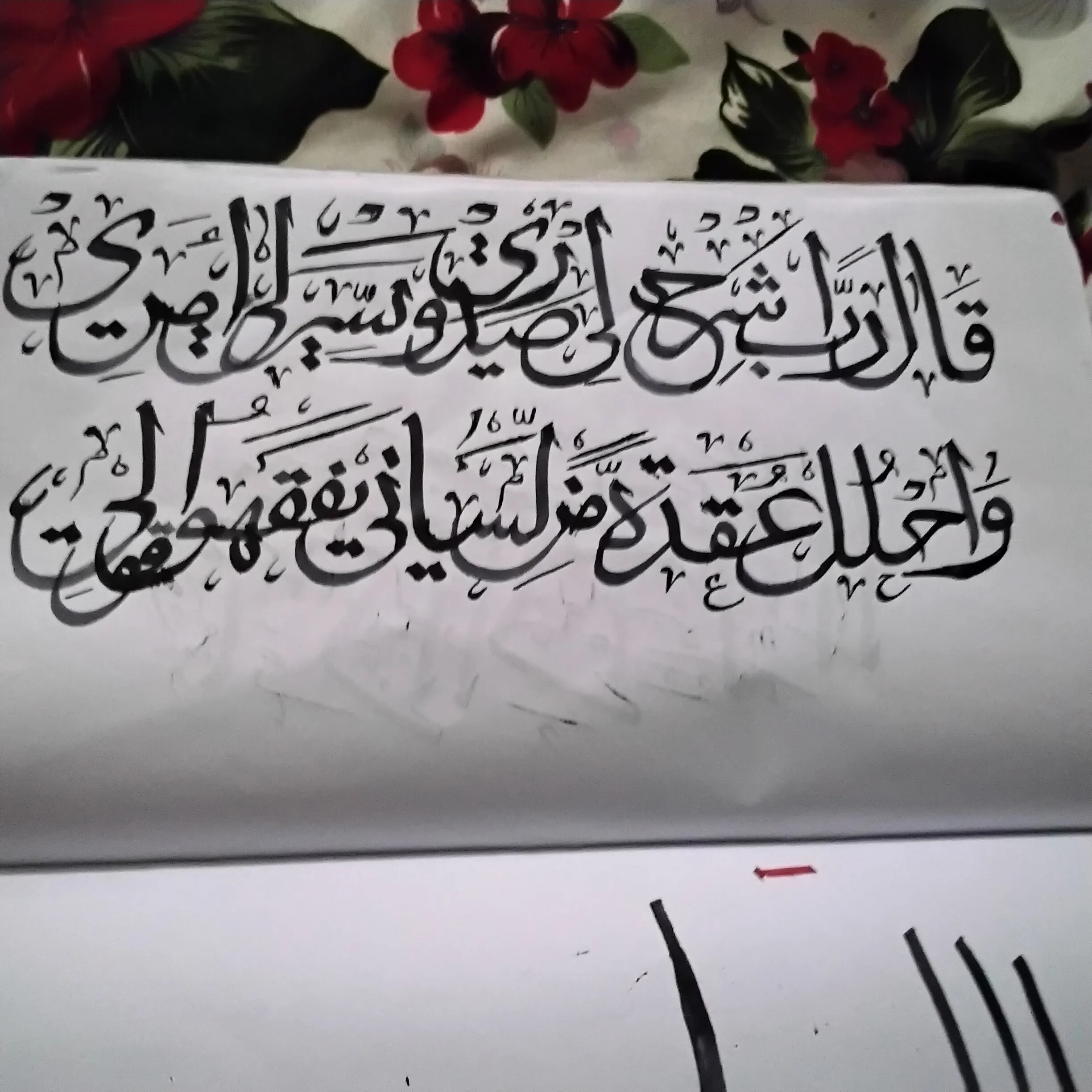 The Beautiful Black Letters🖤 Fill My Time With Love And Colors 🤩