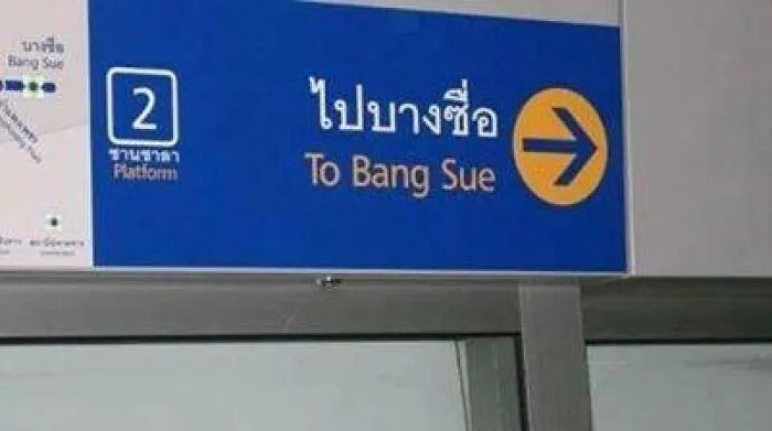 Get In Line, Guys!