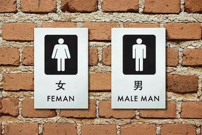 Bathroom Feminism