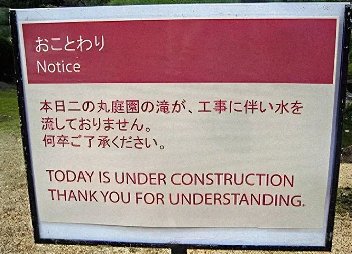 40 Times Translations Went Hilariously South