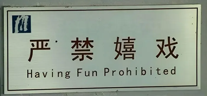 Or Not!