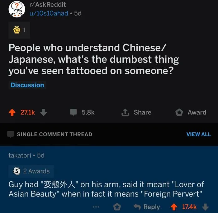 Never Get A Tattoo If You Can't Understand What It Says