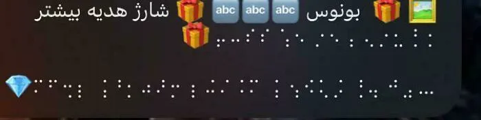 Me llegó un mensaje en braille, pero no se pueden sentir los puntos en la pantalla lisa