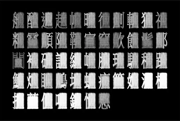 "Hanzi Gong" By Jenwei Huang