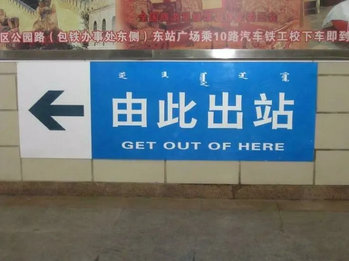 That's Just Rude
