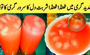 Guys Falsa Sharbat