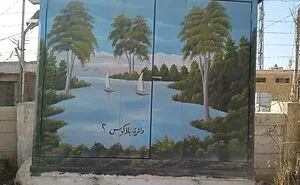 Hey Pandas, Share A Photo Of Some Street Art You Love (Closed)
