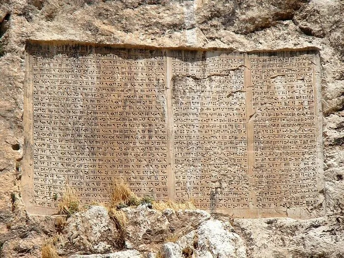 La tablilla cuneiforme de Jerjes, también conocida como inscripción de Jerjes, es un importante artefacto del reinado de Jerjes I, que gobernó el imperio aqueménida entre 486 y 465 a.C.