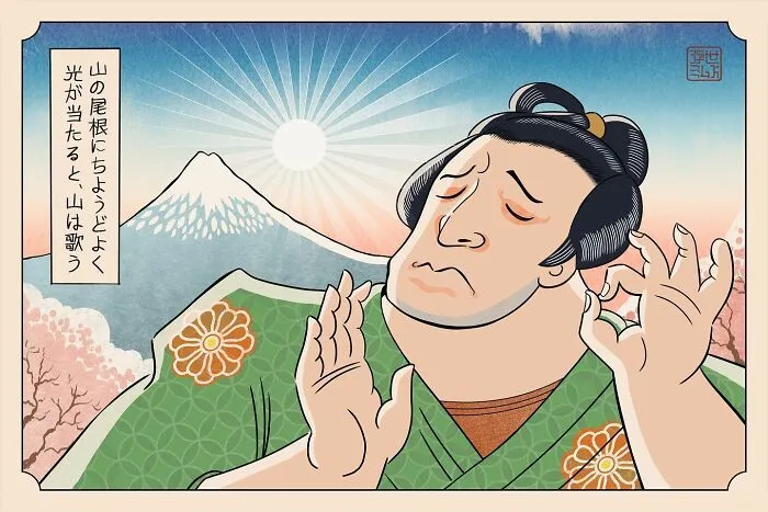 "When The Sun Hits" In Ukiyo-E Style
