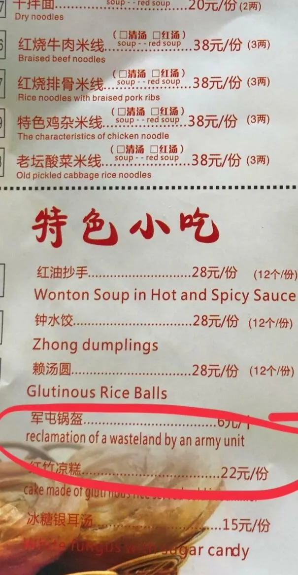 From My Brother In China