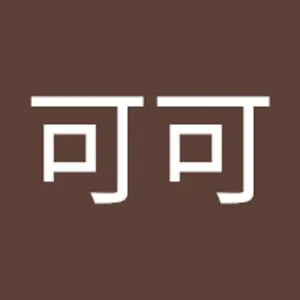 李可可