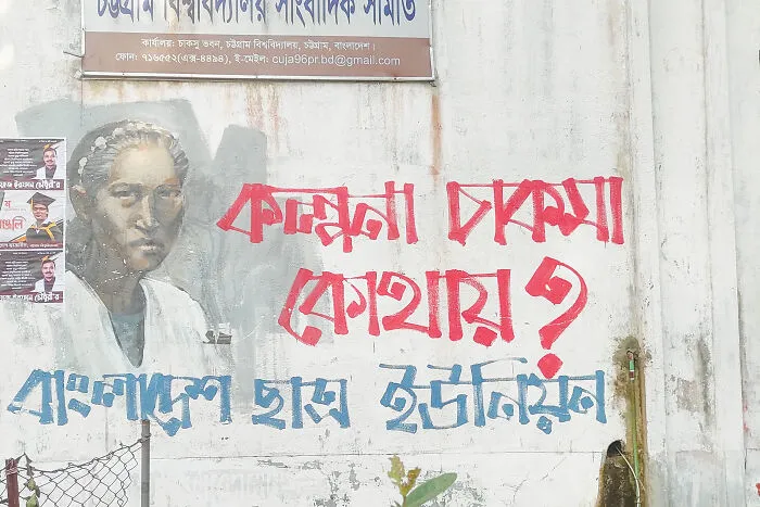 Kalpana Chakma