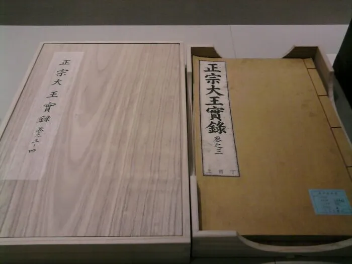 The Embarrassing Records Of A Korean King