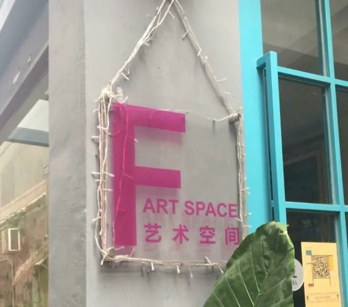 Definitely Not A Safe Space