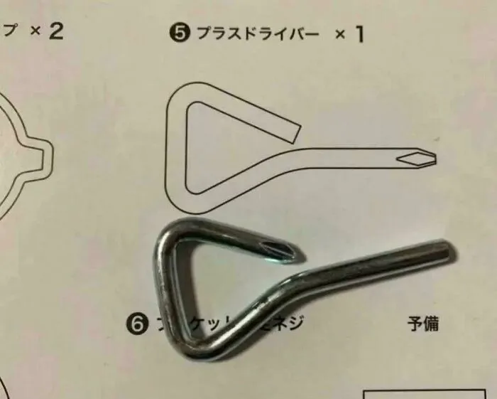 Quality Craftsmanship - Provided Tool Put Through Machine Backwards