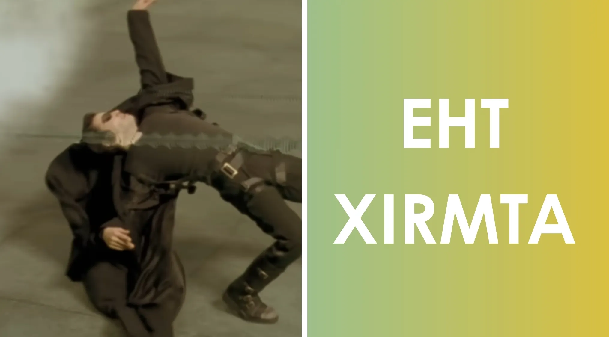 Scene from an iconic 90s movie with a character in a black trench coat doing a backbend, word scramble puzzle shown.
