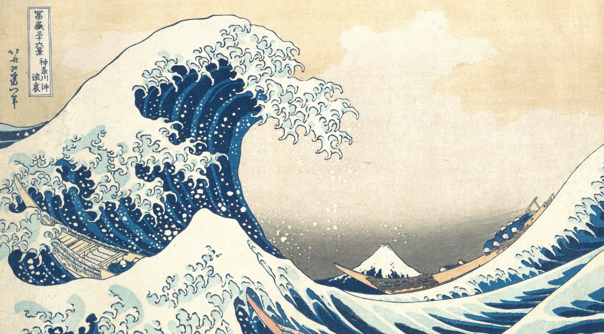 Well-preserved early print of The Great Wave artwork featured in the guess the price of sold items challenge.