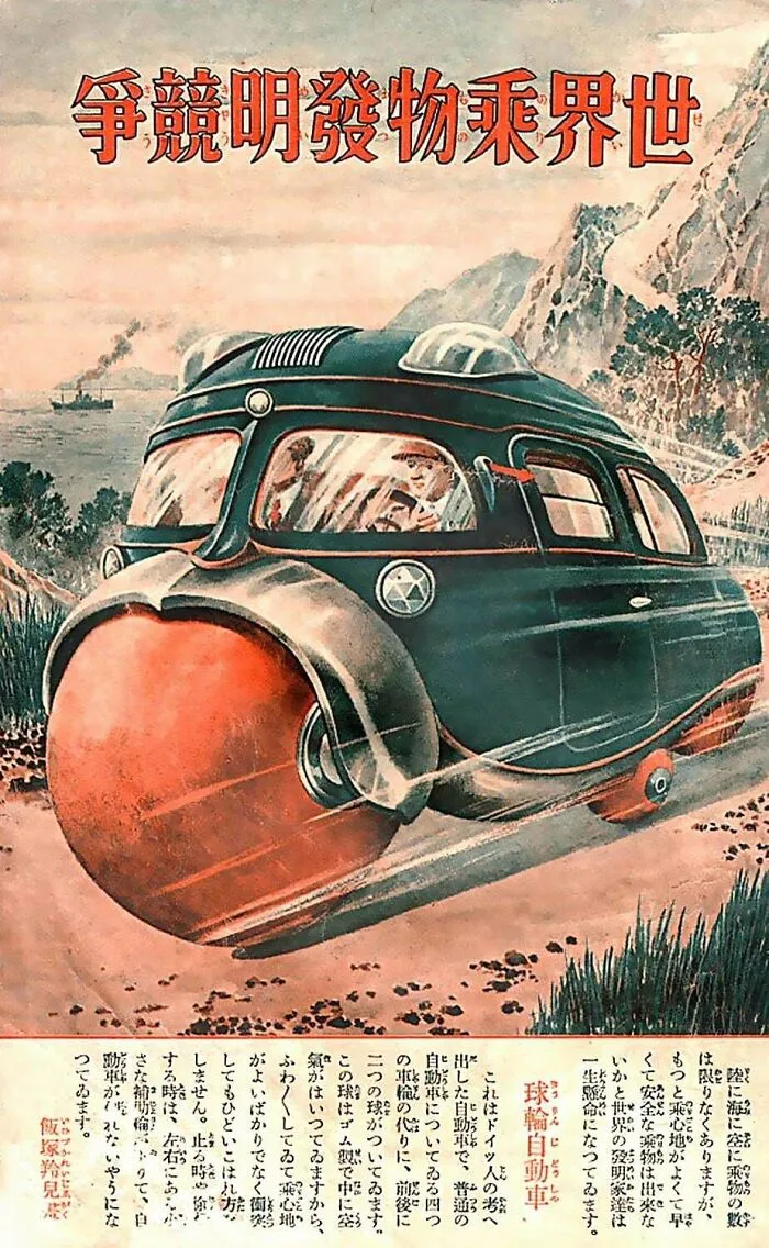 Vehicles Of The Future - Shonen Club Magazine, 1936