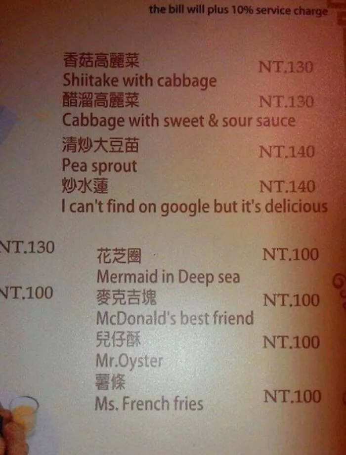 An Interesting Chinese Menu