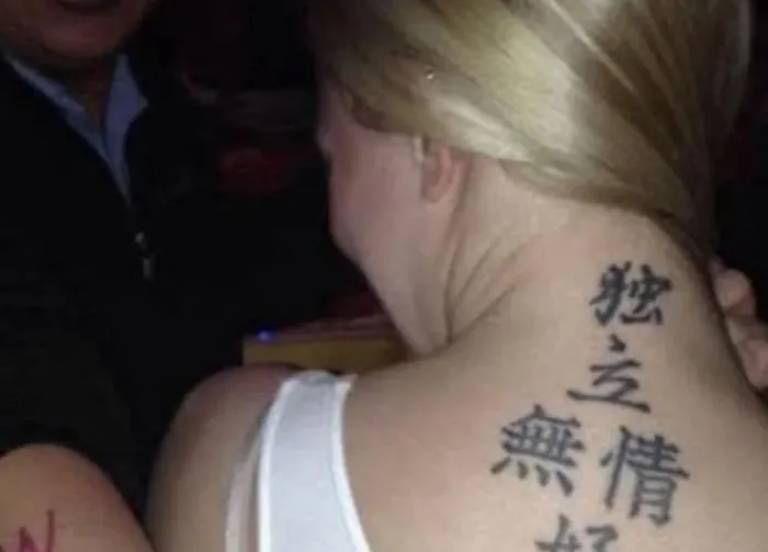 “Dear Reader, It Meant ‘Concubine’”: 49 Tattoos That Don’t Mean What People Thought They Meant