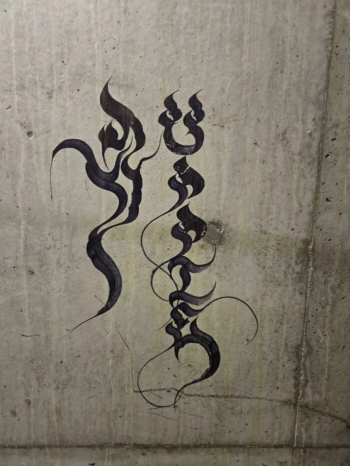 Any Idea What This Means? Someone Wrote It In My Building Stairwell