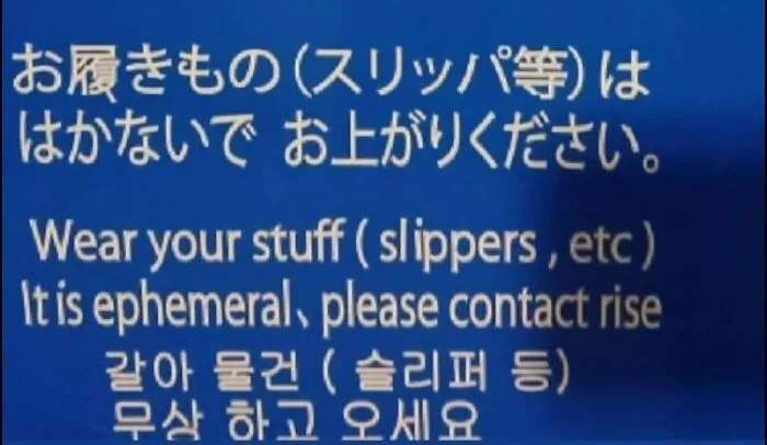 A blue sign in Japan with an incoherent English translation, a clear example of getting lost in translation.