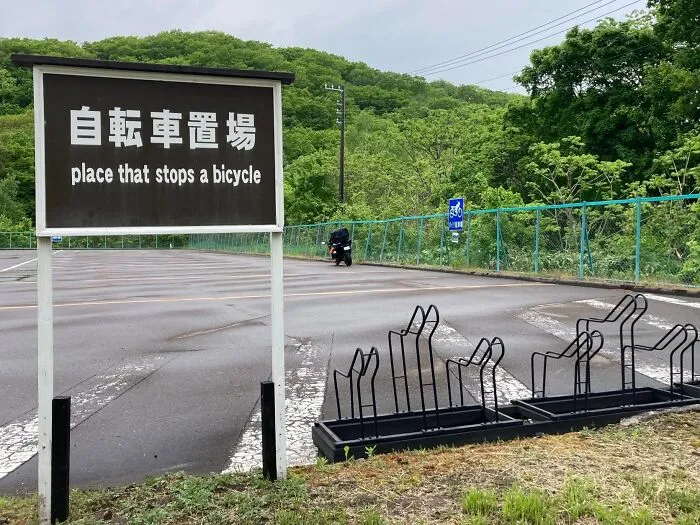 A sign in Japan with a funny example of getting lost in translation: place that stops a bicycle.