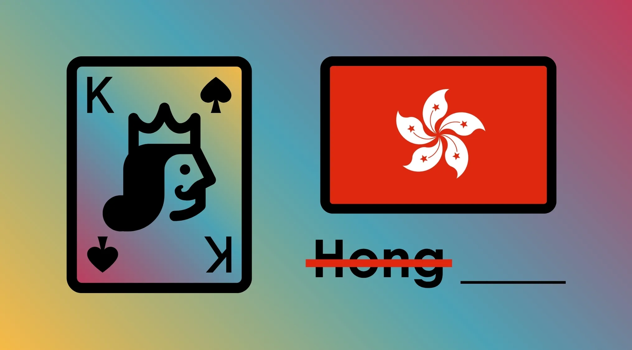 A King of Spades playing card next to the flag of Hong Kong with the word Hong crossed out. What is the film coded into the rebus?
