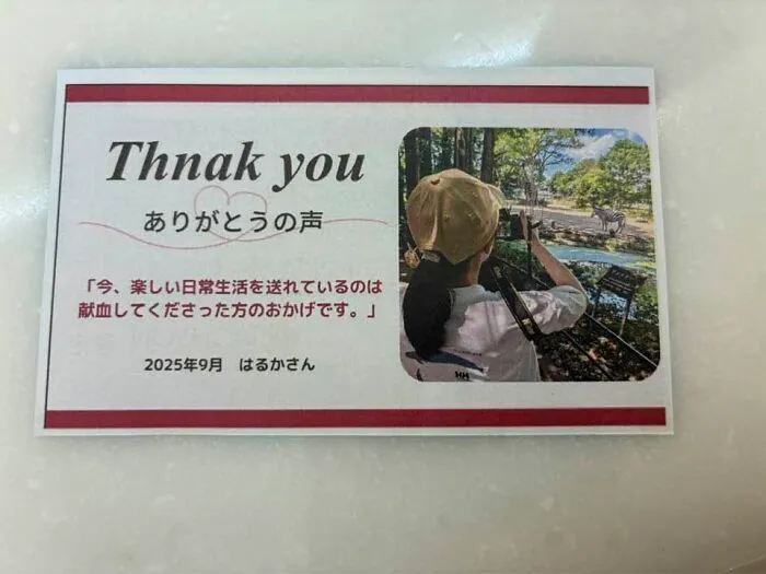 Hilarious example of getting lost in translation in Japan with a 'Thnak you' card.