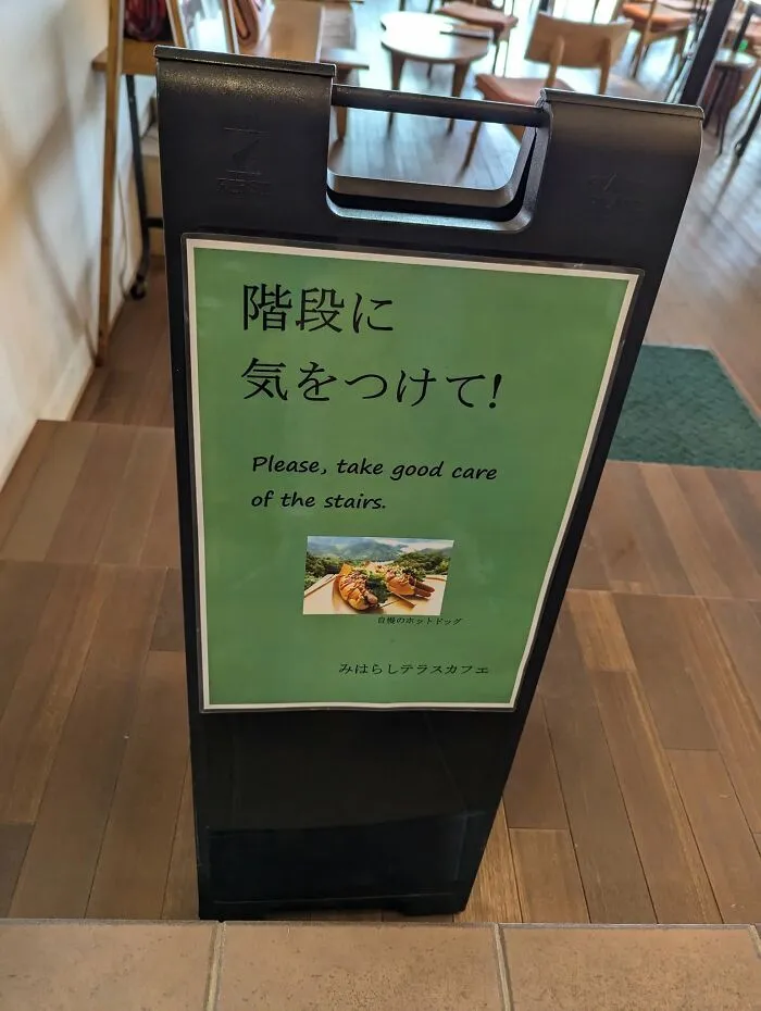 "Please, Take Good Care Of The Stairs." Taken At The Kinosaki Ropeway, Around 2 Years Ago