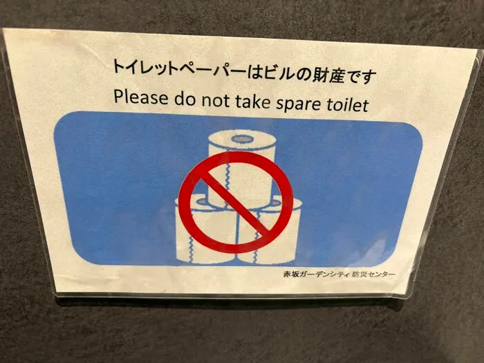 Don’t Take Spare Toilet😏 Where: Akasaka, Tokyo