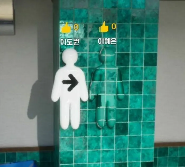 A funny picture of two bathroom signs as hilarious memes on a tiled wall.