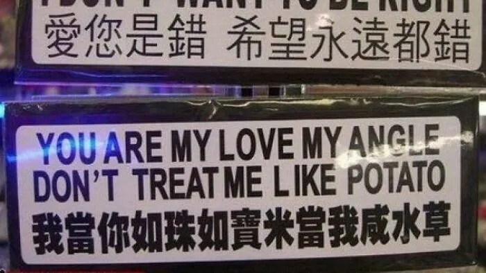 Funny translation fails on a sign reading You Are My Love My Angle Don't Treat Me Like Potato