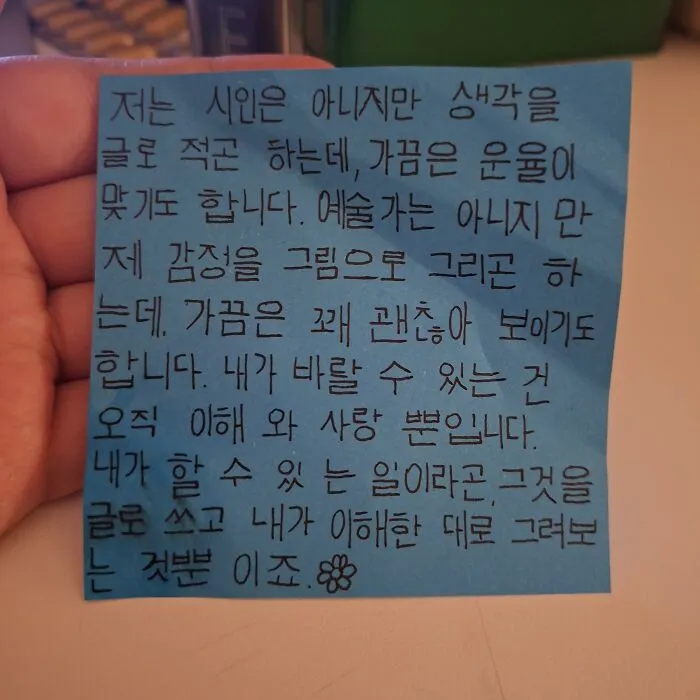 Handwritten Korean message on a blue sticky note representing a found paper item.
